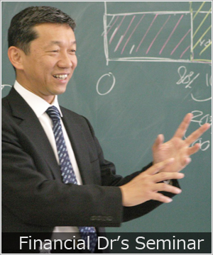ファイナンシャルドクター北川邦弘の講座・セミナー ファイナンシャルドクター北川邦弘の講座・セミナー